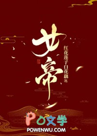 我与师尊解衣袍